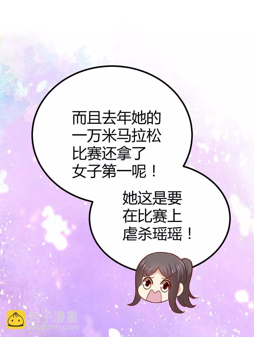 《时光和你都很美》第71话 第44页