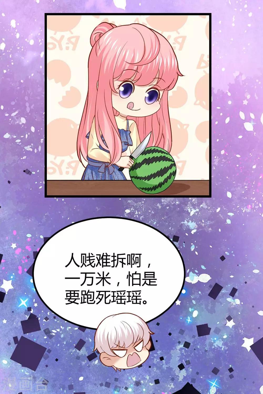 《时光和你都很美》第71话 第45页