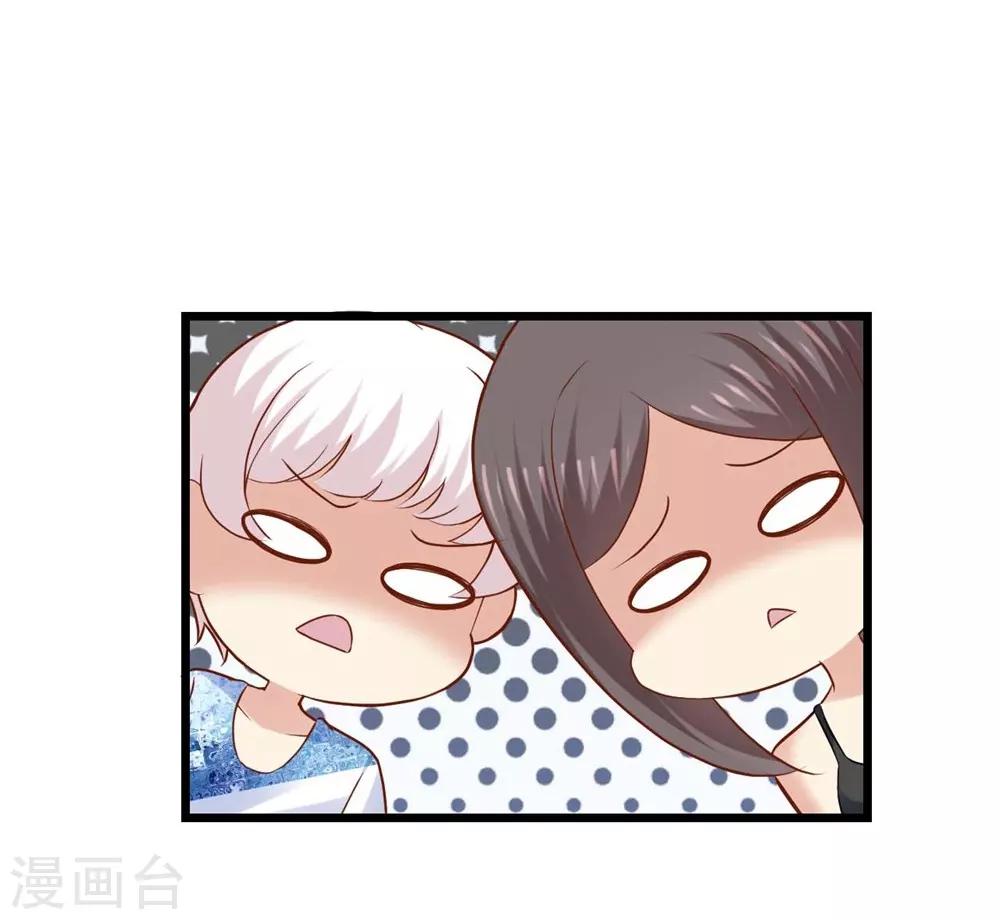 《时光和你都很美》第71话 第48页