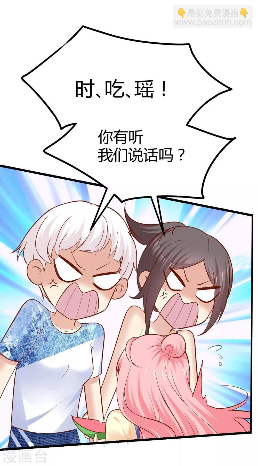 《时光和你都很美》第71话 第49页