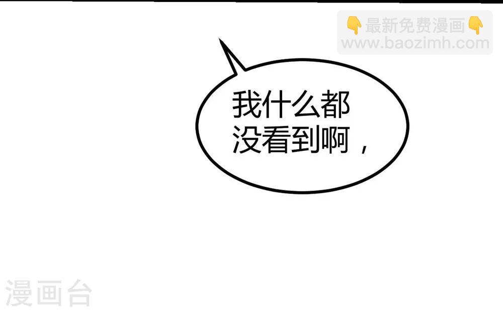 《时光和你都很美》第71话 第4页