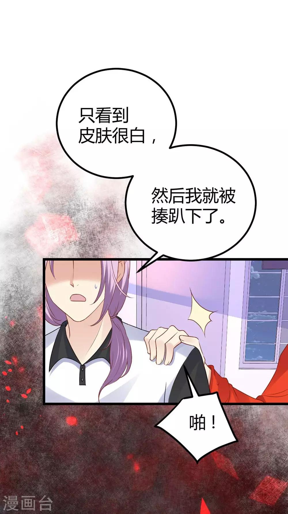 《时光和你都很美》第71话 第5页