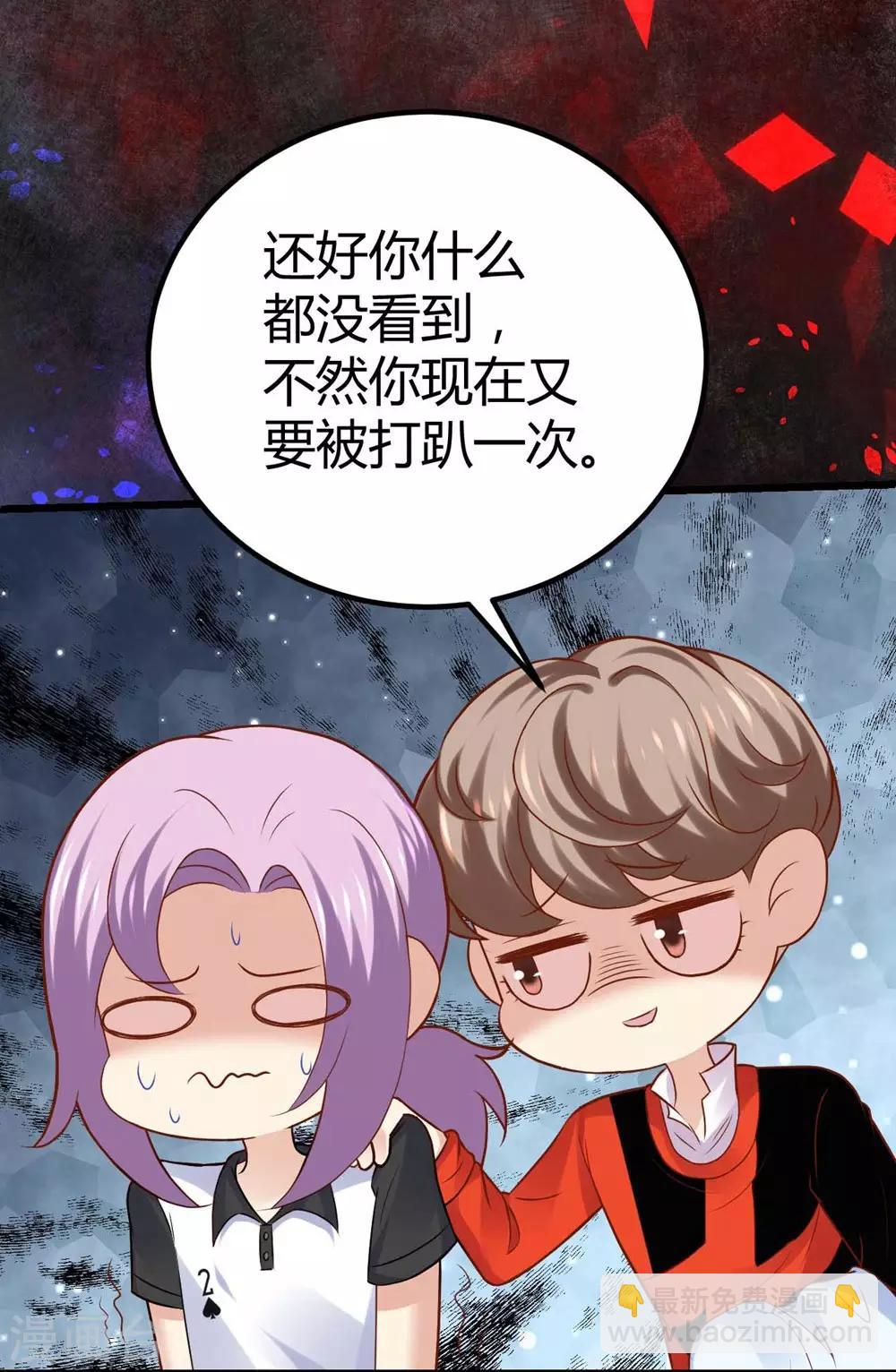 《时光和你都很美》第71话 第6页