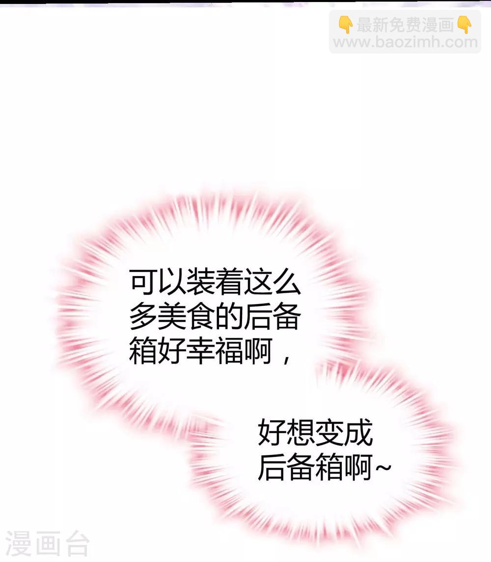 《时光和你都很美》第70话 第13页