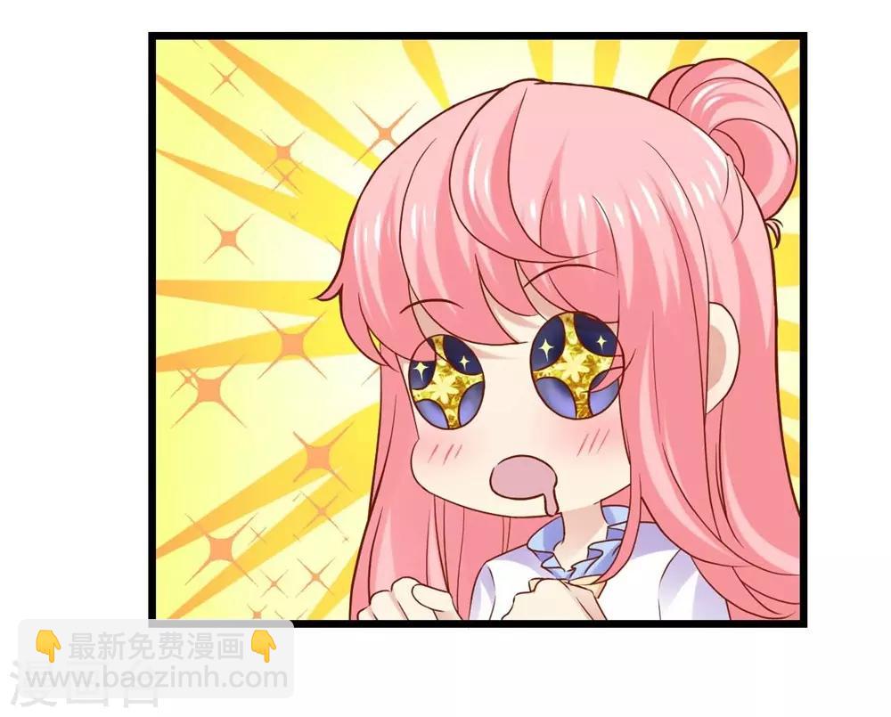 《时光和你都很美》第70话 第14页