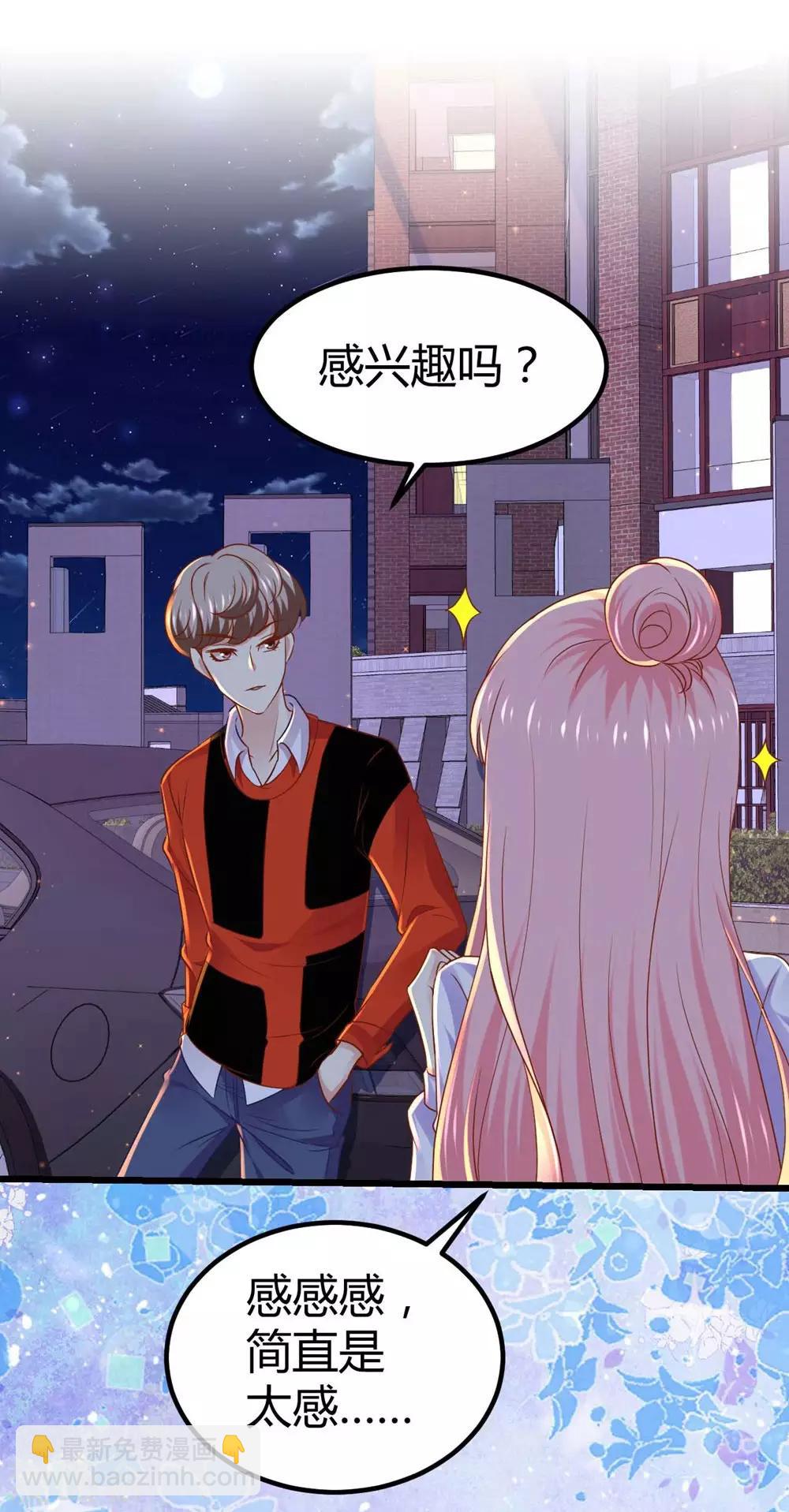 《时光和你都很美》第70话 第15页