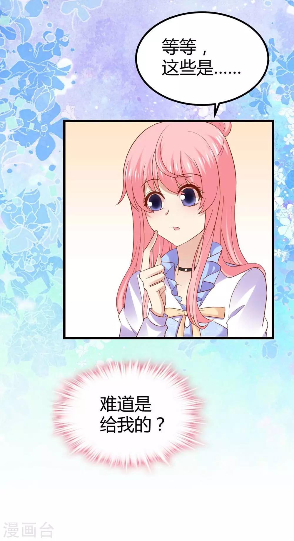 《时光和你都很美》第70话 第16页