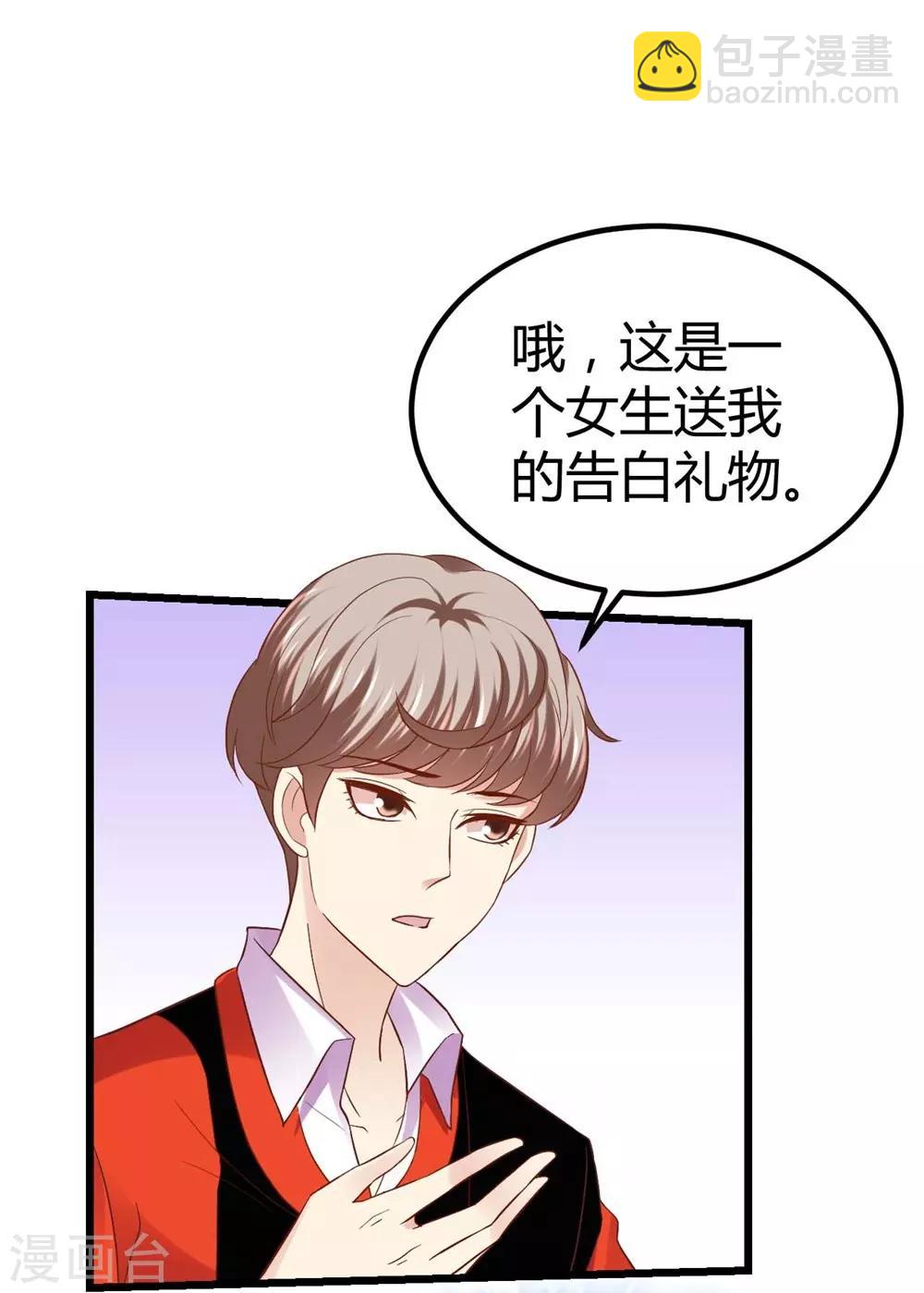 《时光和你都很美》第70话 第17页