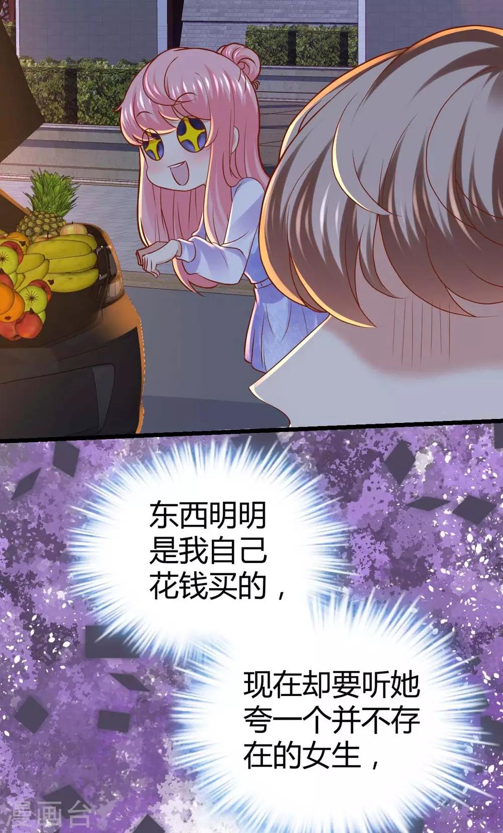 《时光和你都很美》第70话 第19页