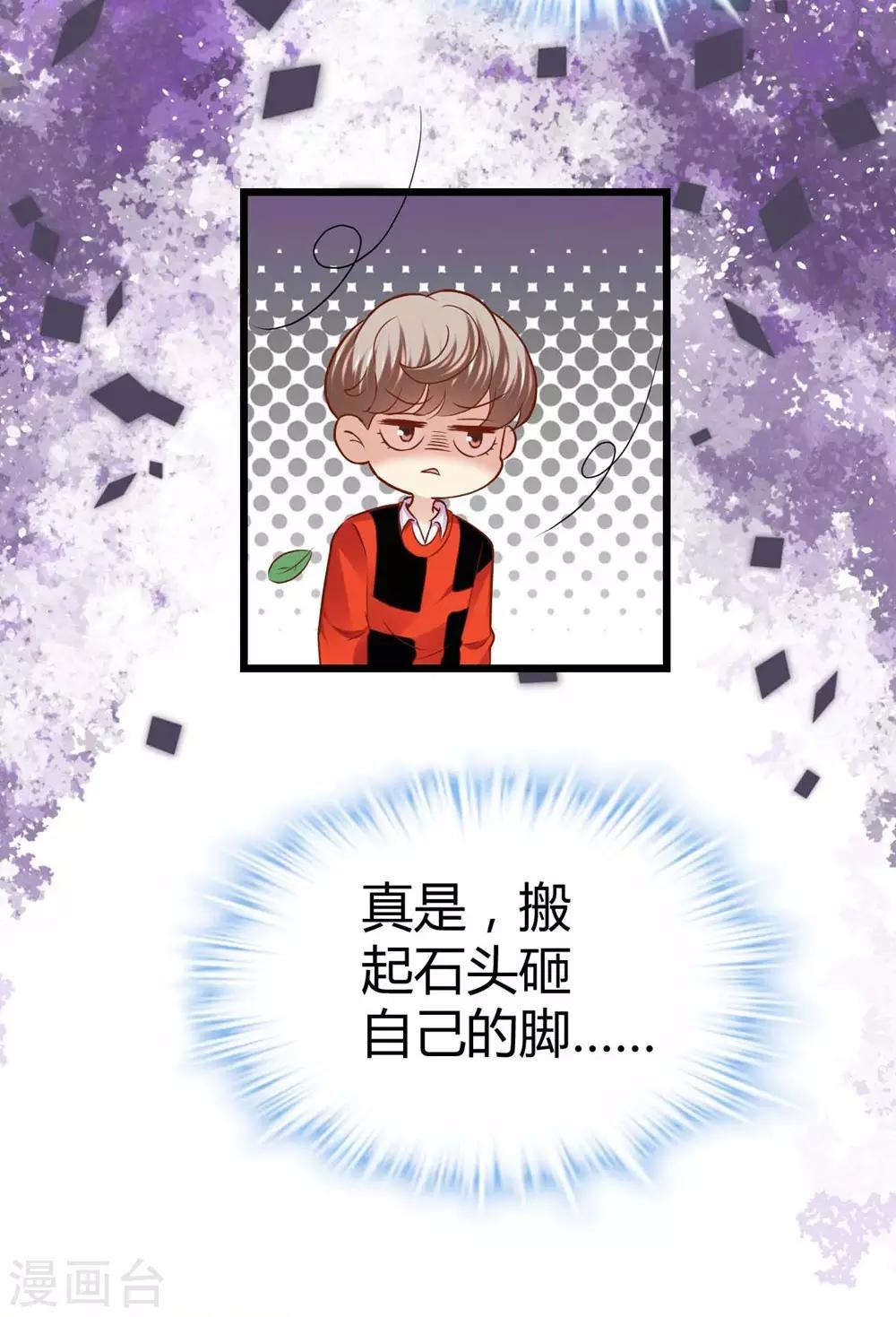 《时光和你都很美》第70话 第20页