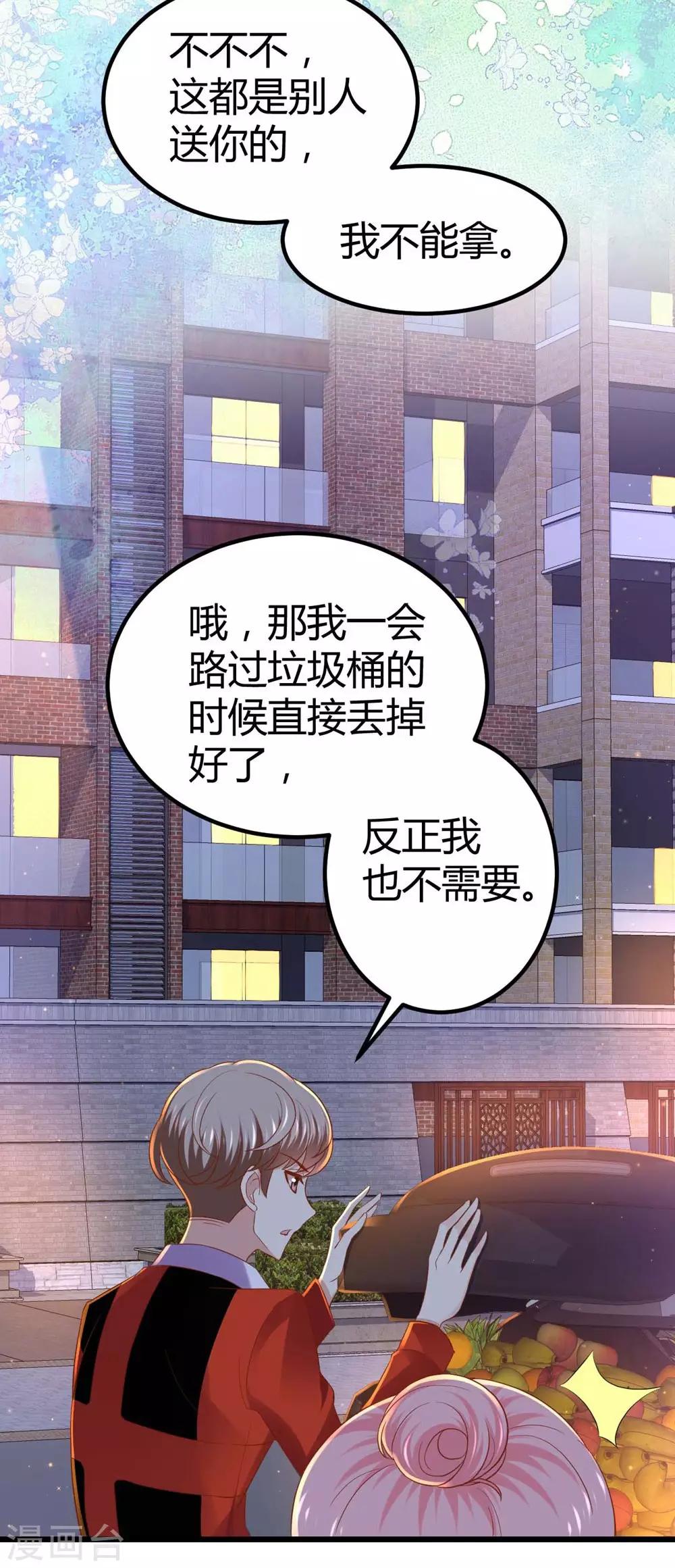 《时光和你都很美》第70话 第22页