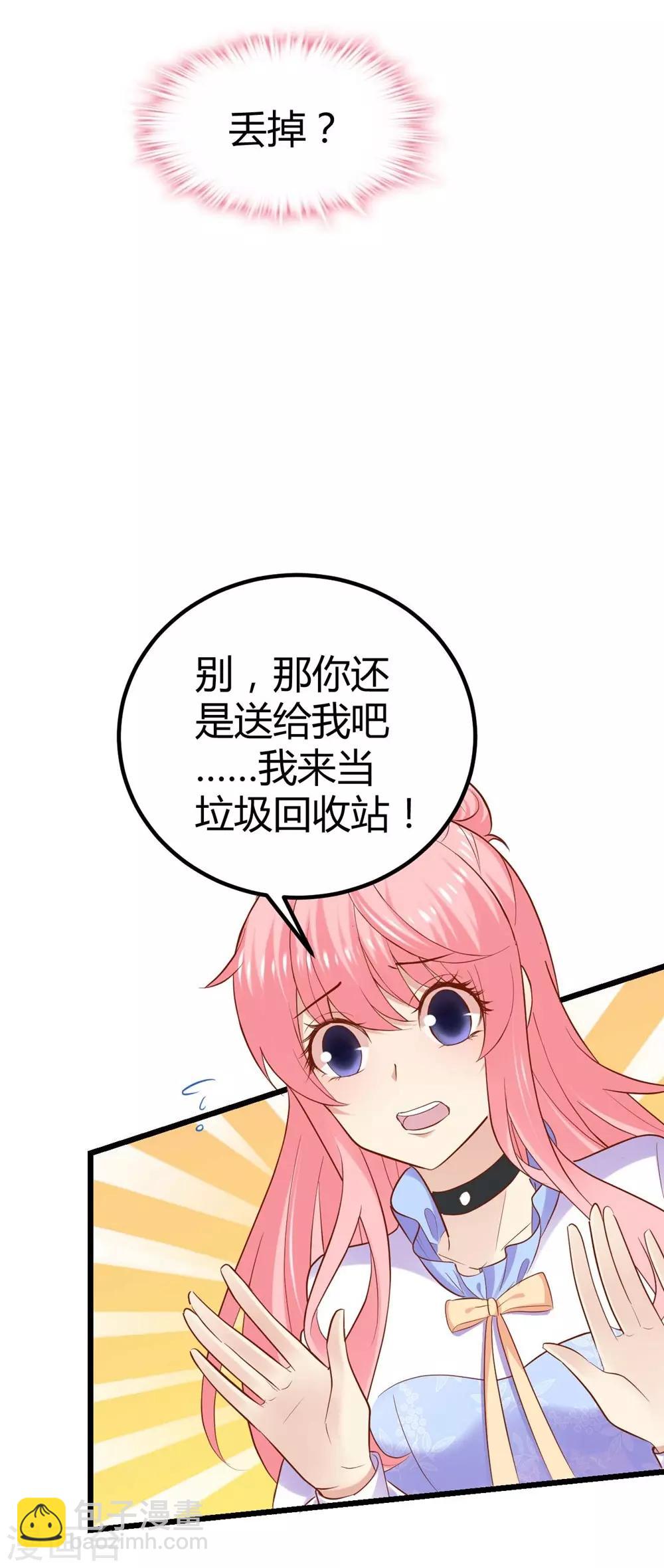 《时光和你都很美》第70话 第23页