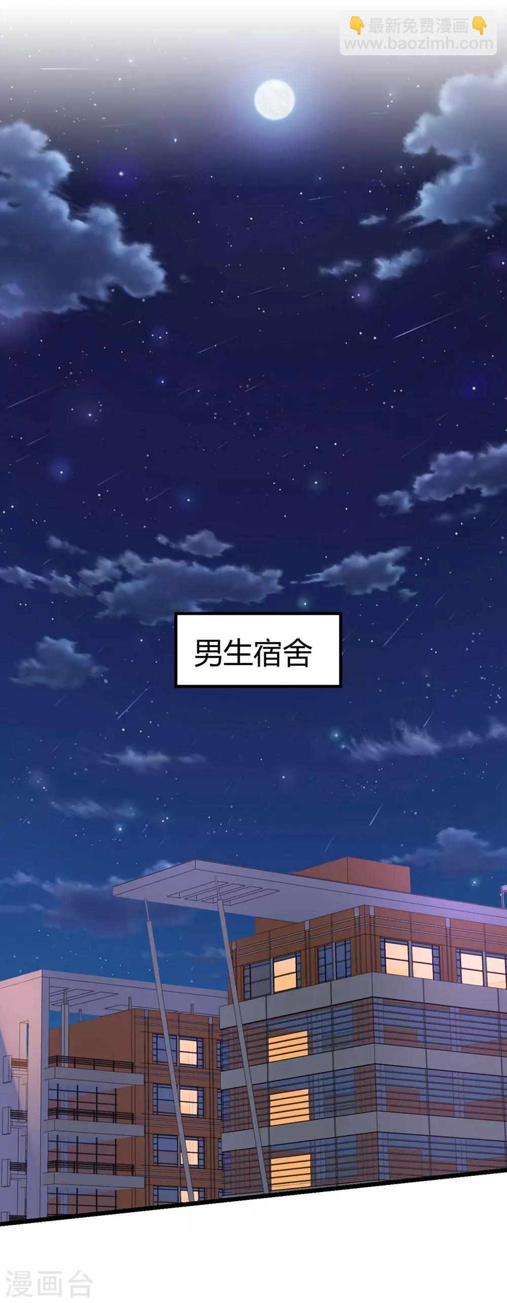 《时光和你都很美》第70话 第24页