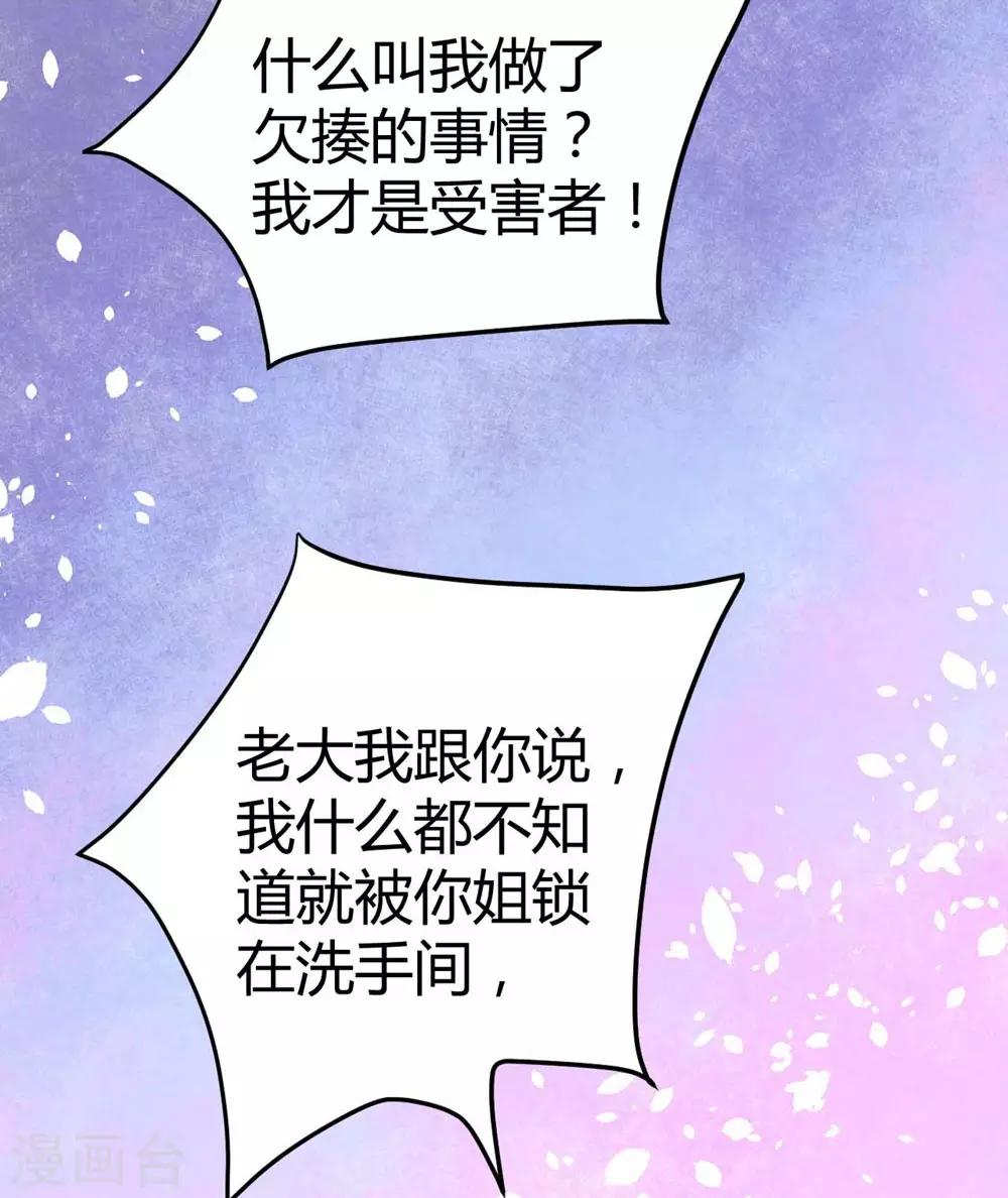 《时光和你都很美》第70话 第34页