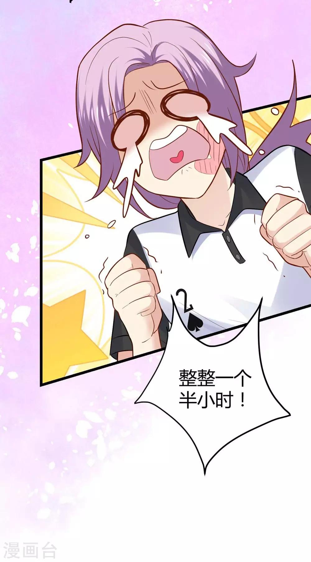 《时光和你都很美》第70话 第35页