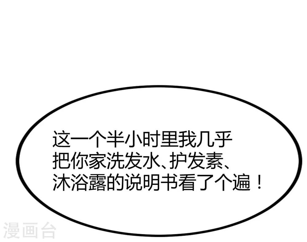 《时光和你都很美》第70话 第36页