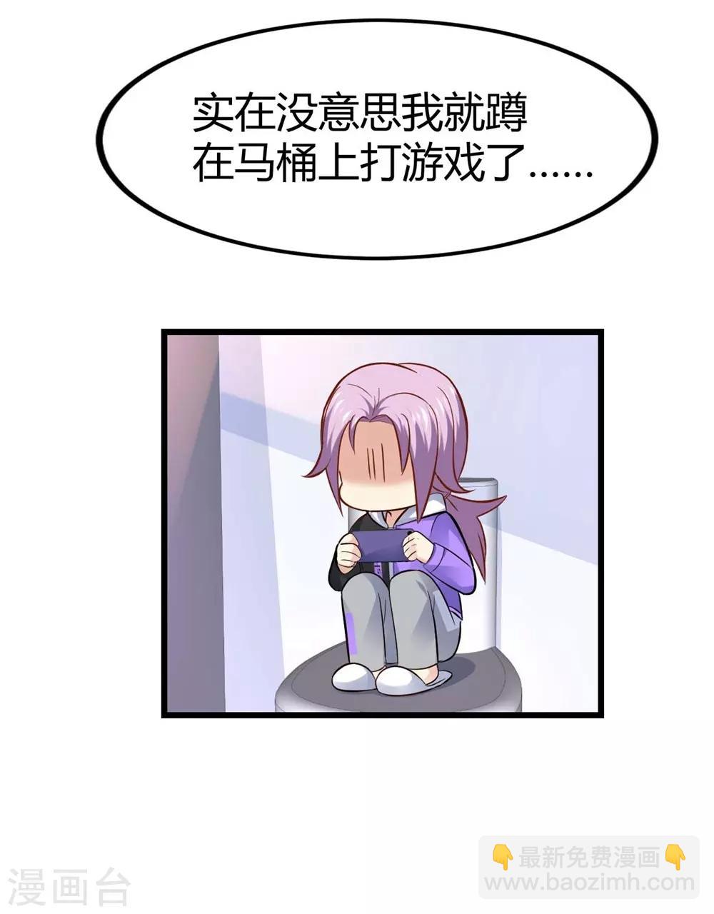 《时光和你都很美》第70话 第38页