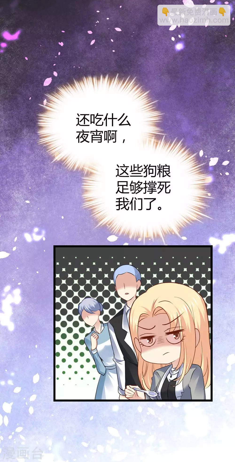 《时光和你都很美》第70话 第3页