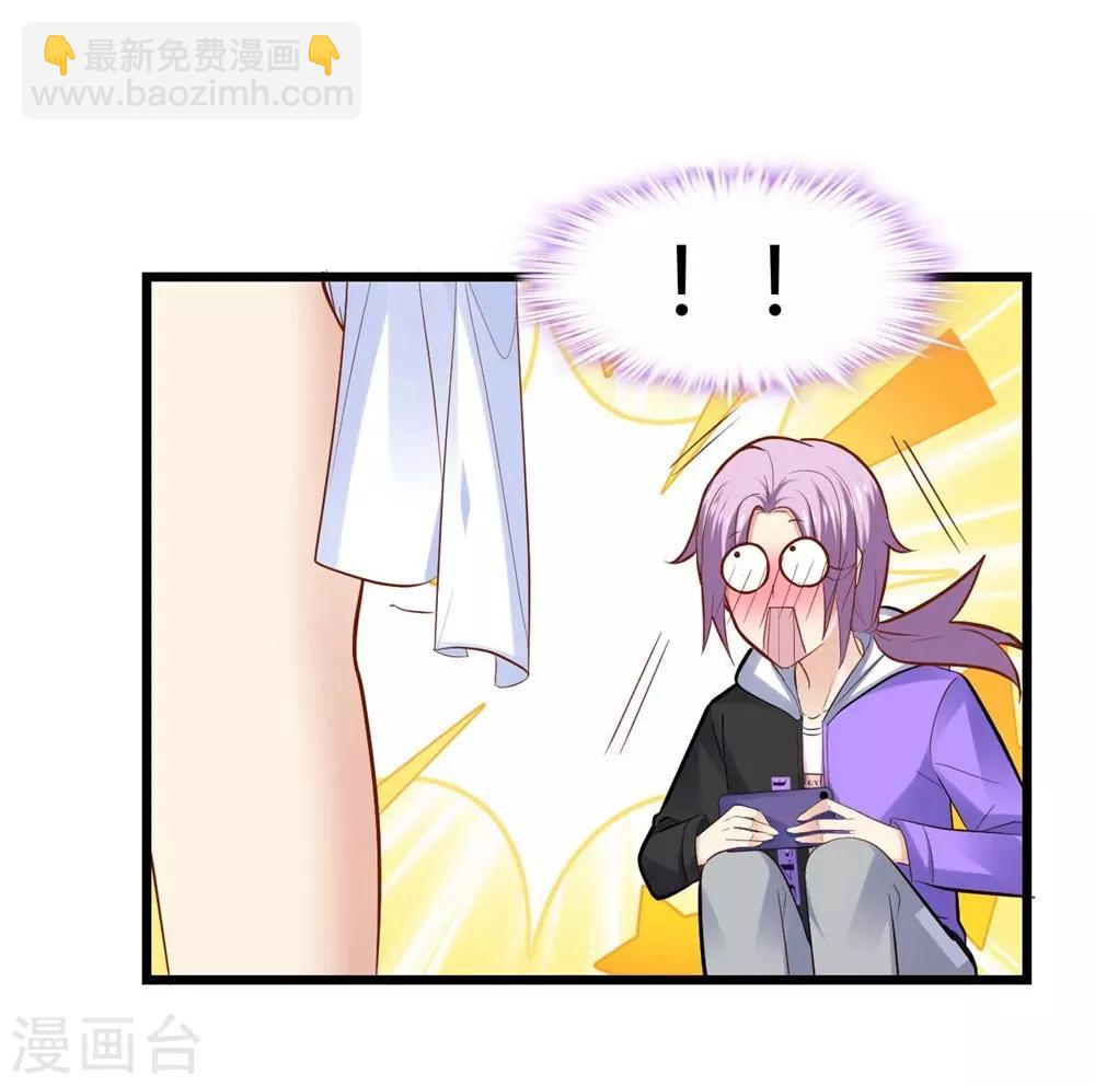 《时光和你都很美》第70话 第43页