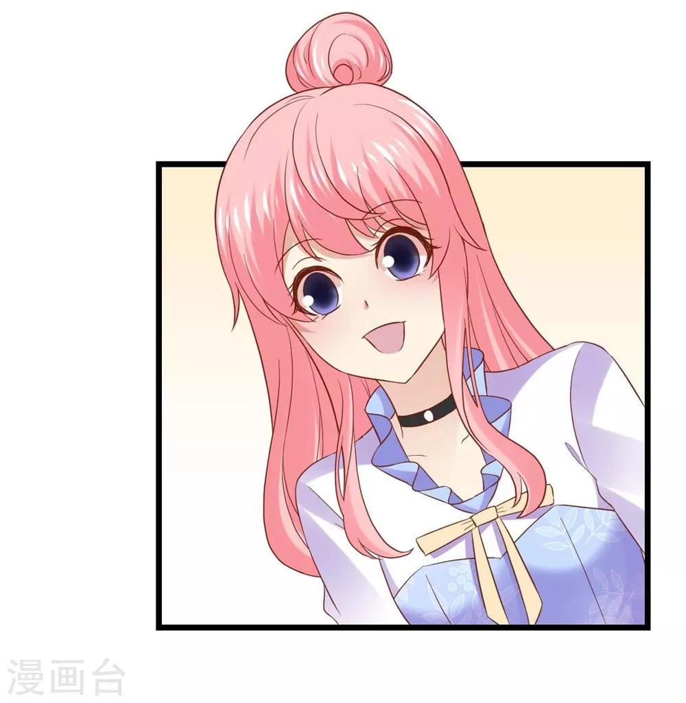 《时光和你都很美》第70话 第7页