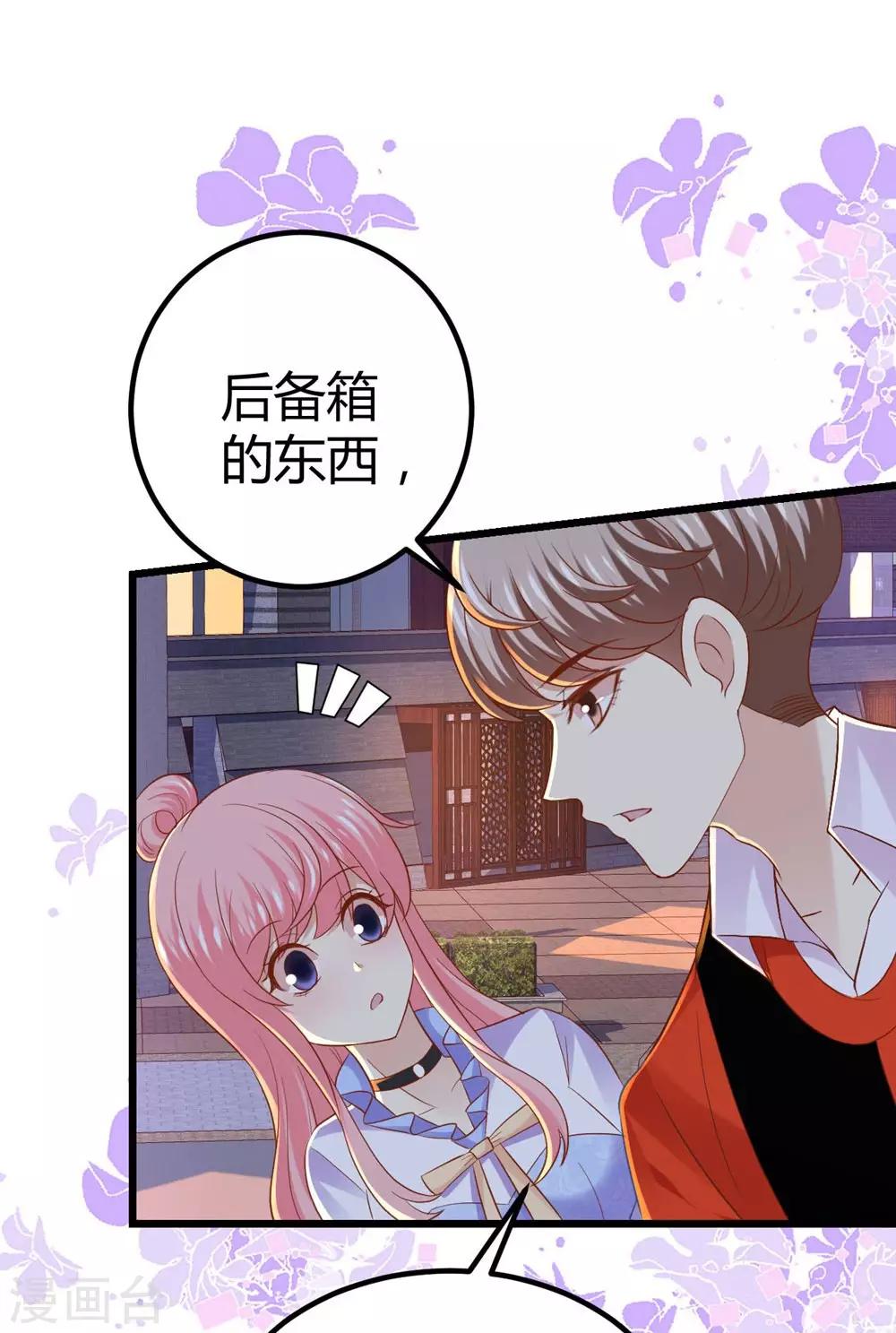 《时光和你都很美》第70话 第8页