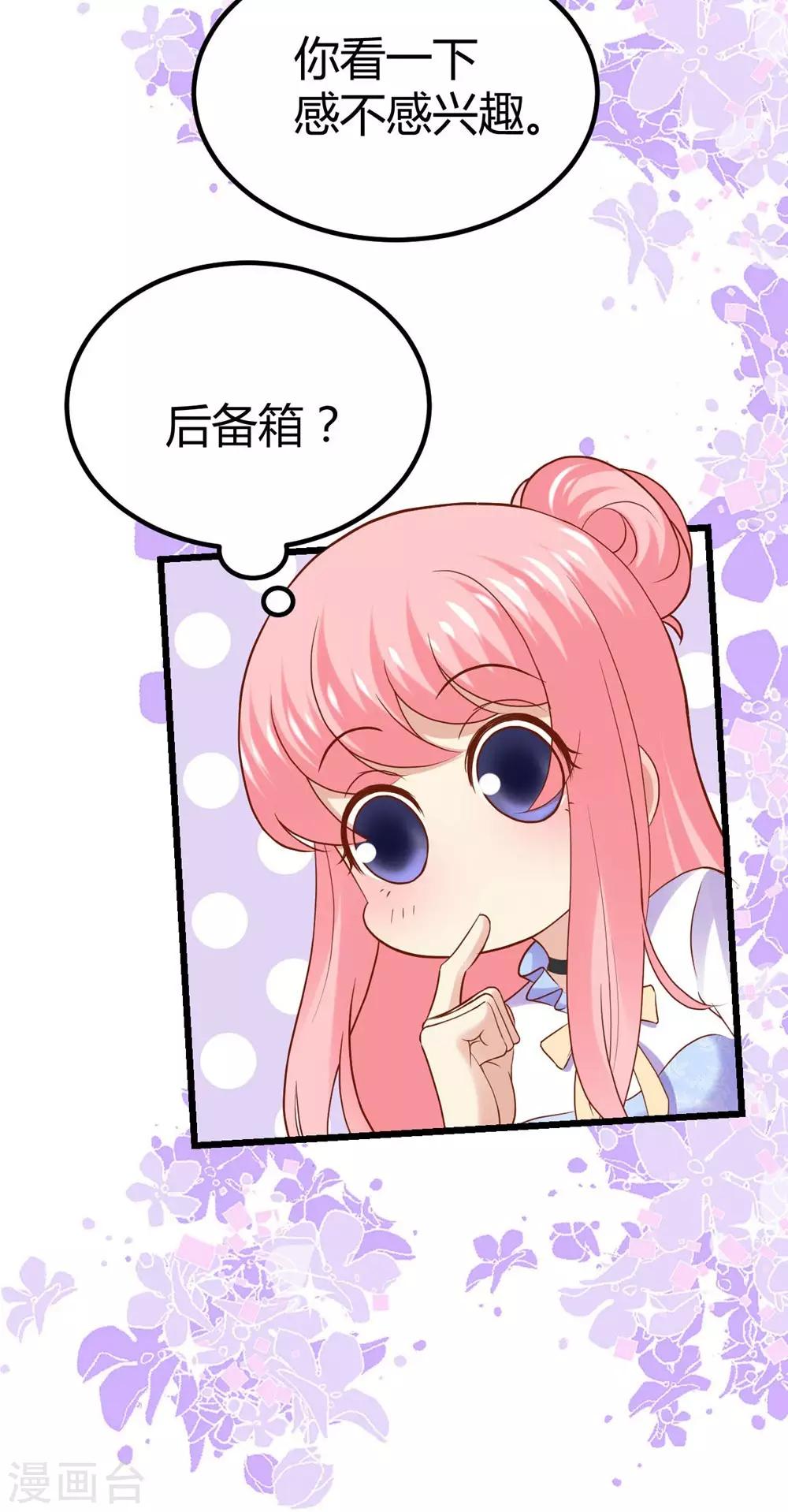 《时光和你都很美》第70话 第9页