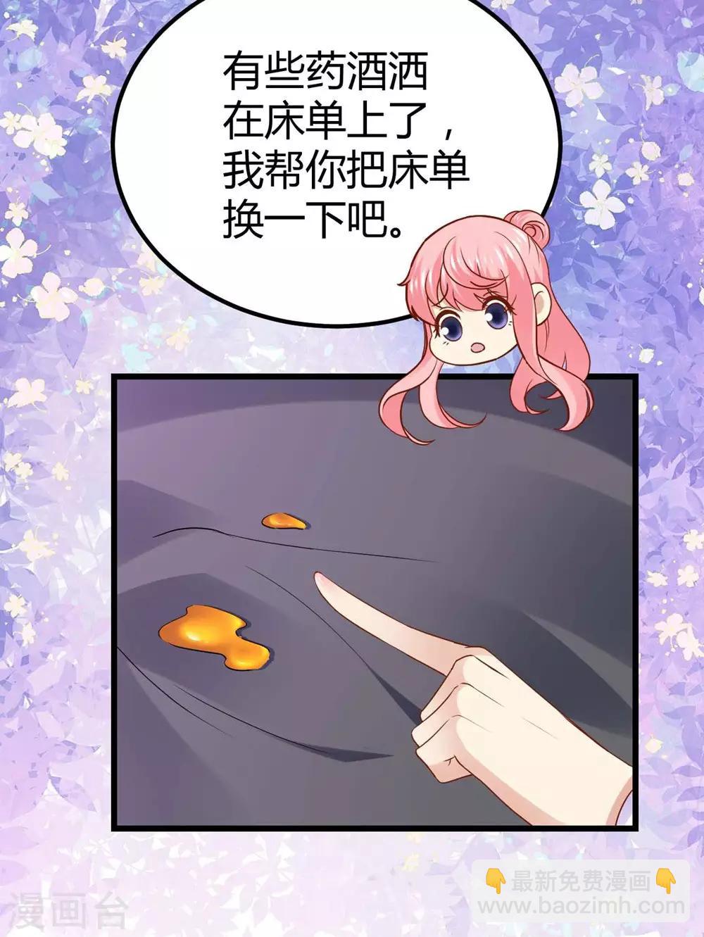 《时光和你都很美》第68话 第12页