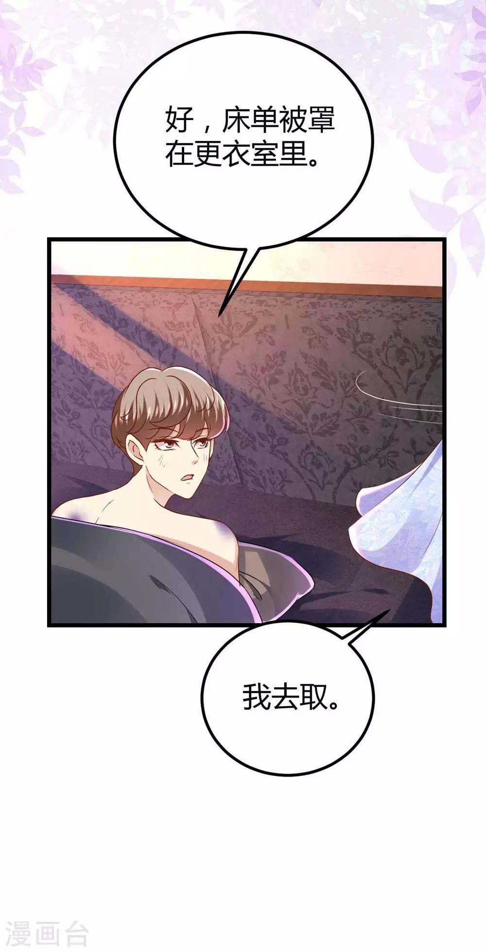 《时光和你都很美》第68话 第13页