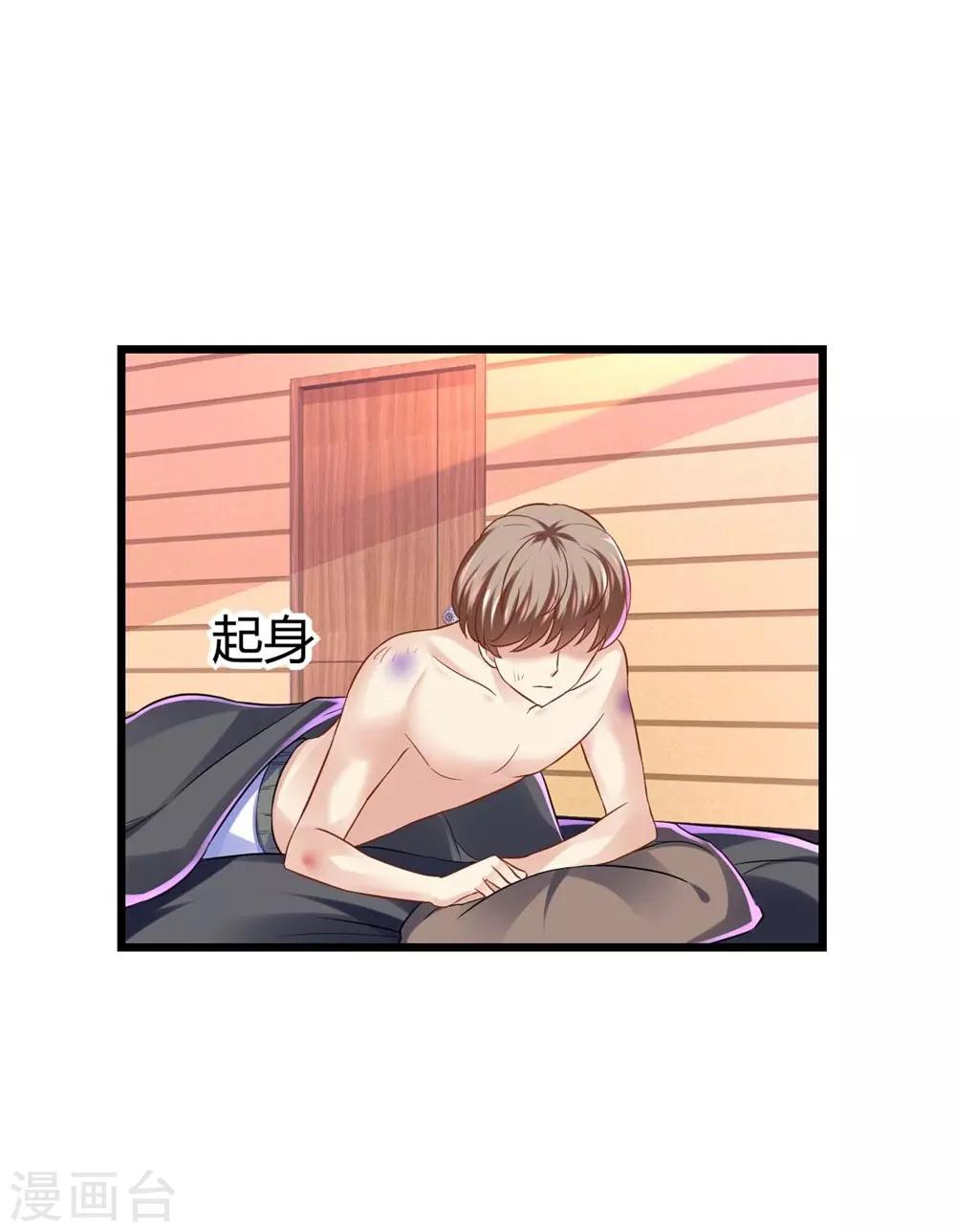 《时光和你都很美》第68话 第14页