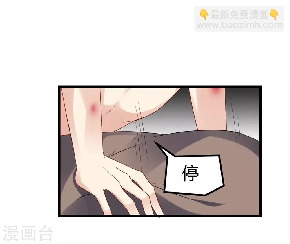 《时光和你都很美》第68话 第15页