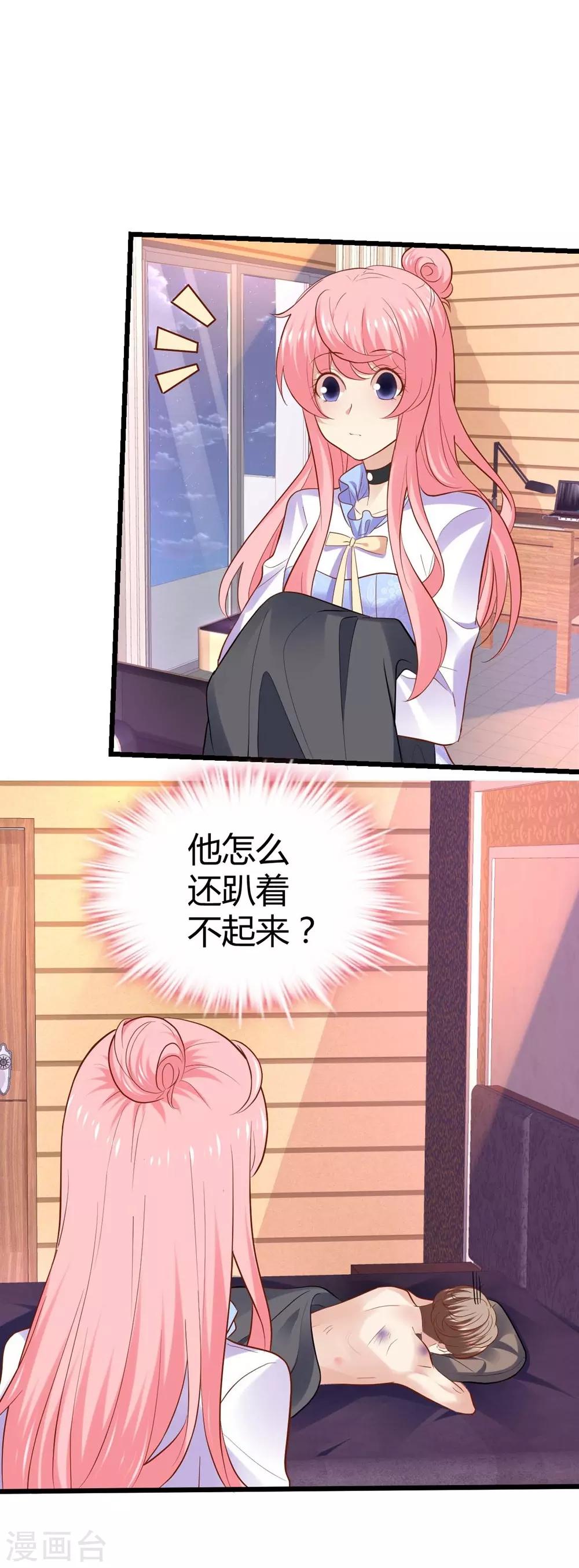 《时光和你都很美》第68话 第17页
