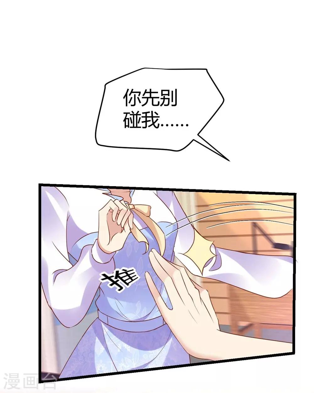 《时光和你都很美》第68话 第21页