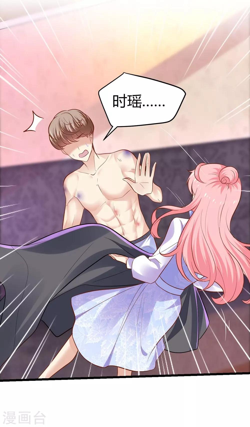 《时光和你都很美》第68话 第22页