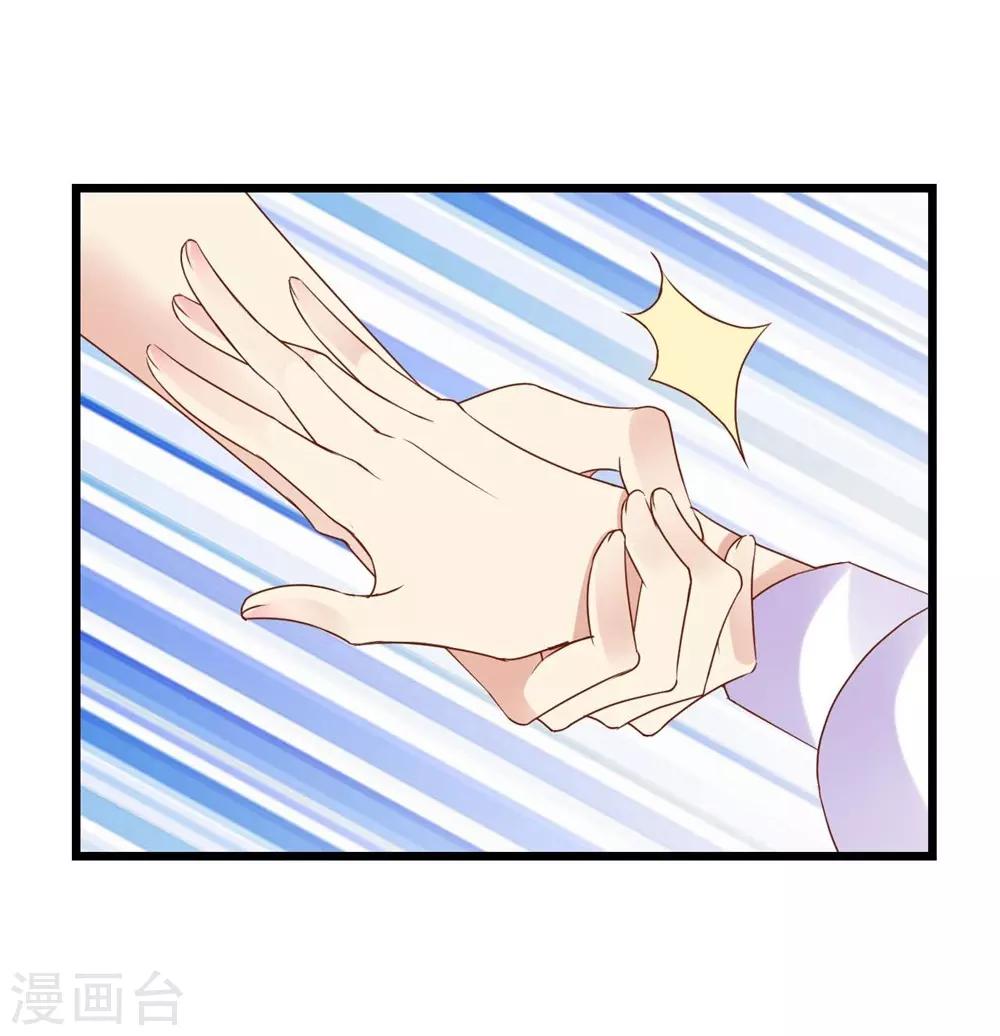 《时光和你都很美》第68话 第23页