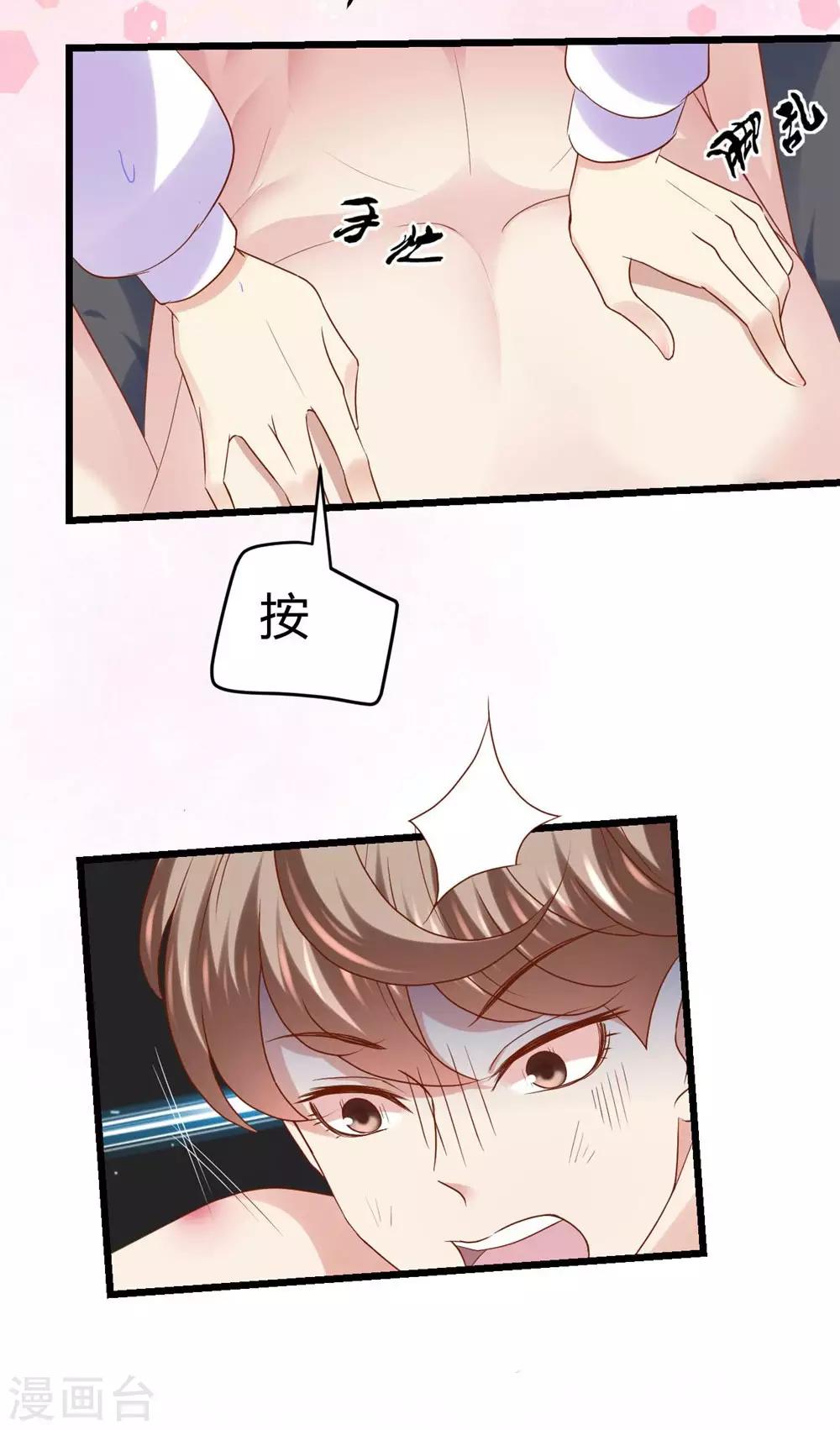 《时光和你都很美》第68话 第28页