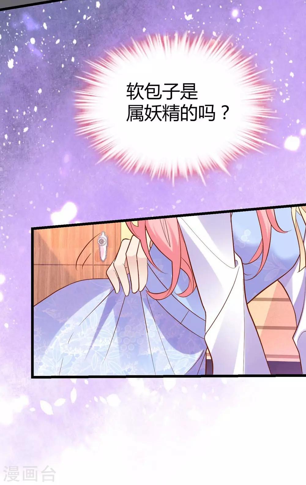 《时光和你都很美》第68话 第31页