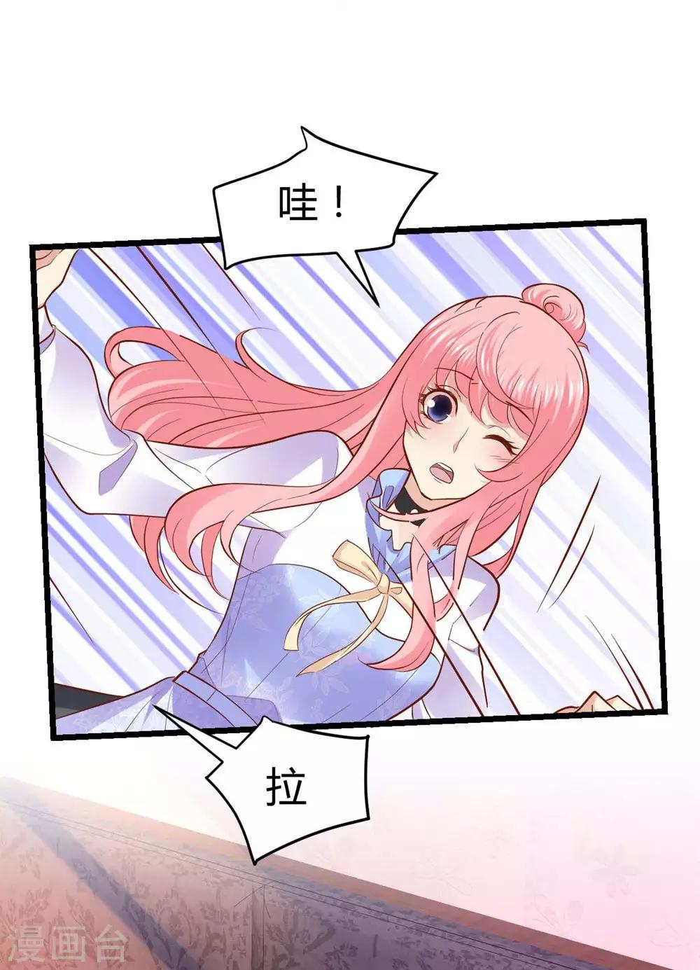 《时光和你都很美》第68话 第32页