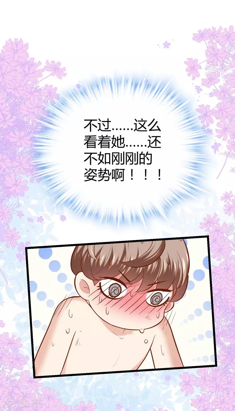《时光和你都很美》第68话 第37页