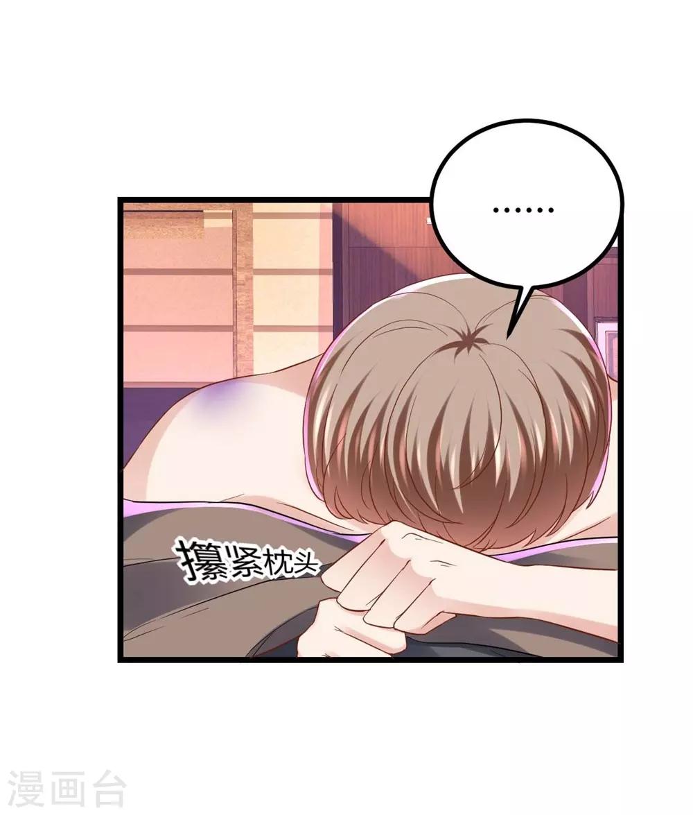 《时光和你都很美》第68话 第3页