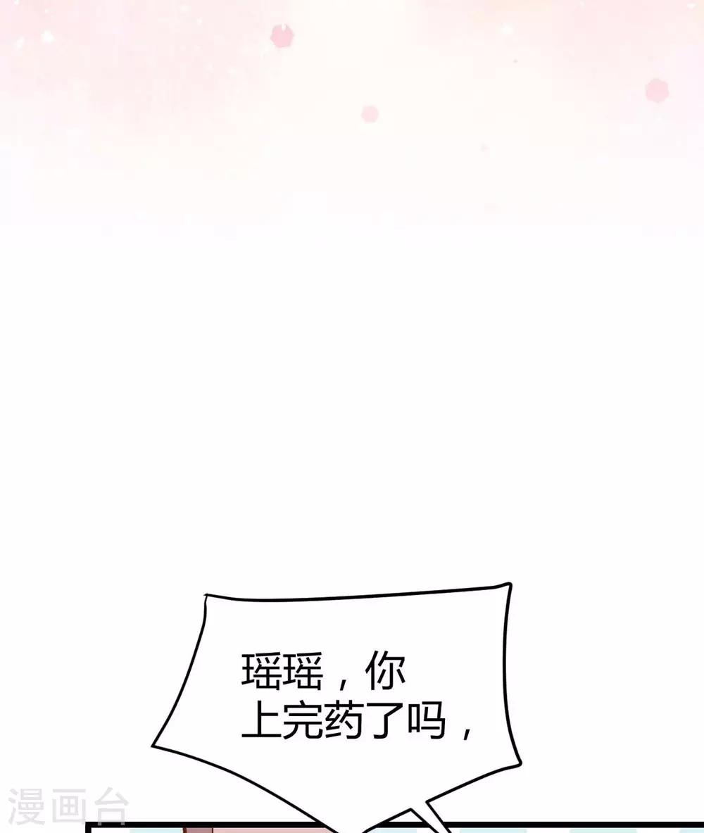 《时光和你都很美》第68话 第40页