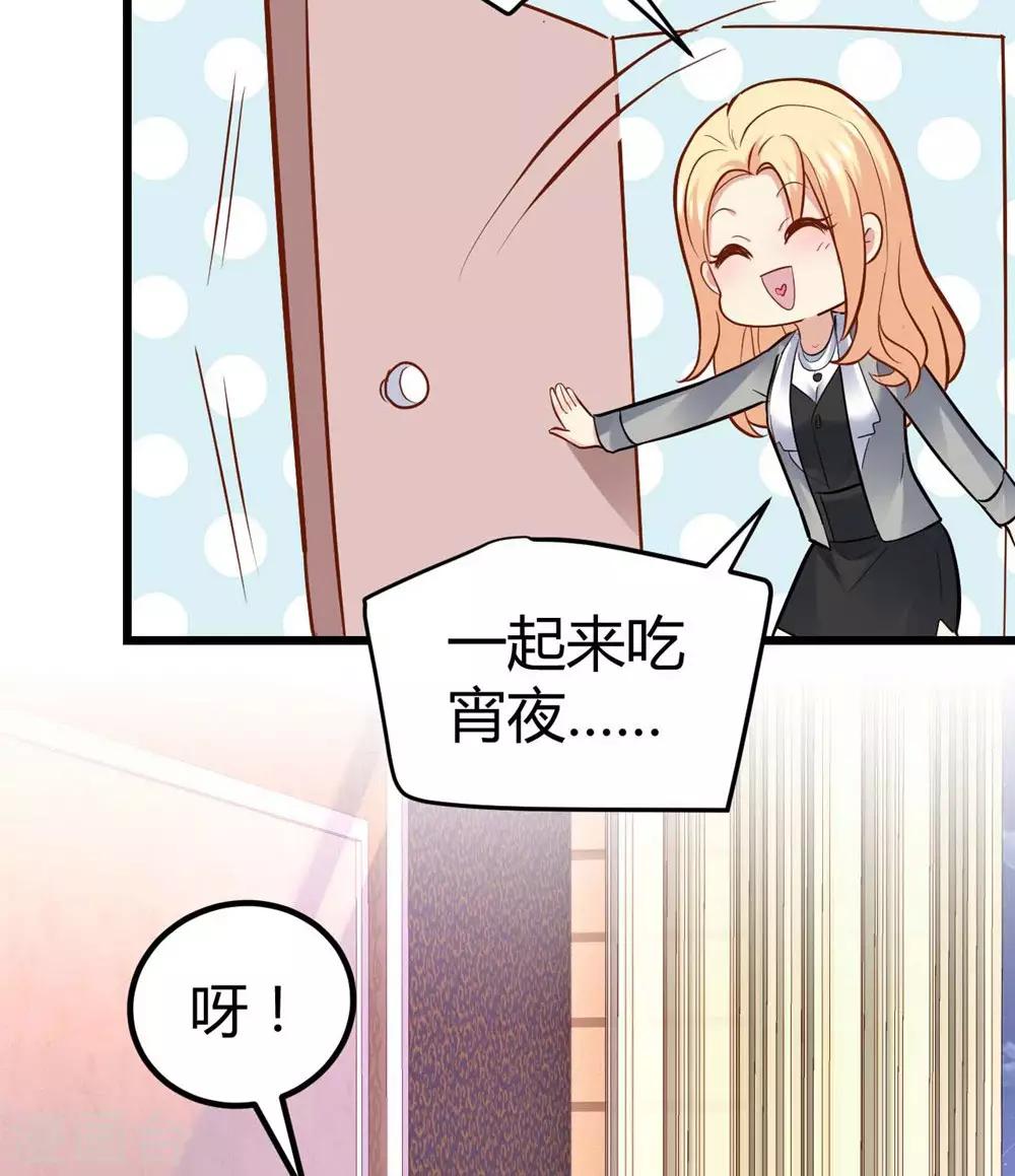 《时光和你都很美》第68话 第41页