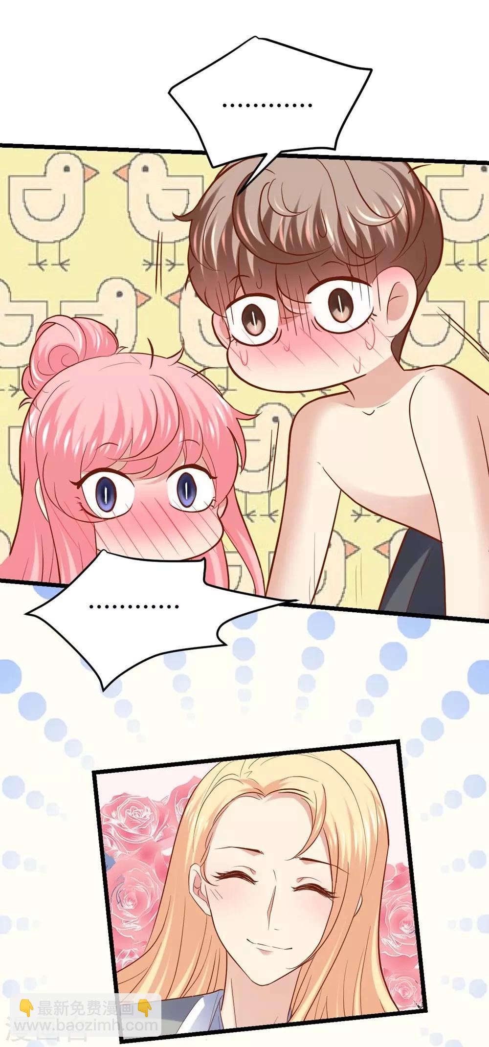 《时光和你都很美》第68话 第43页