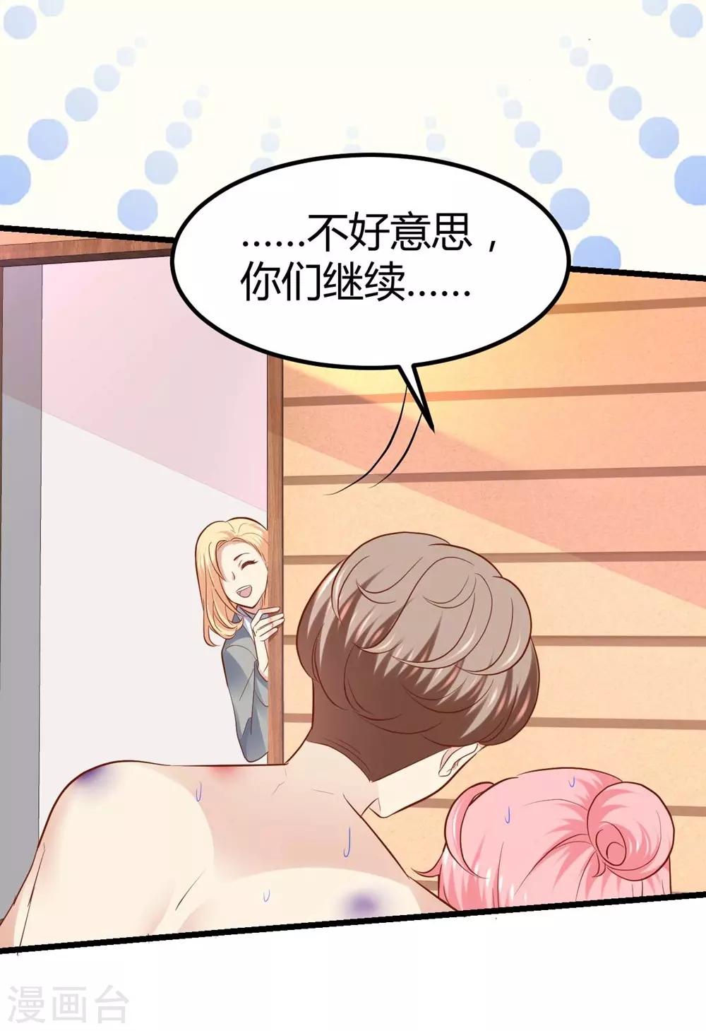 《时光和你都很美》第68话 第44页
