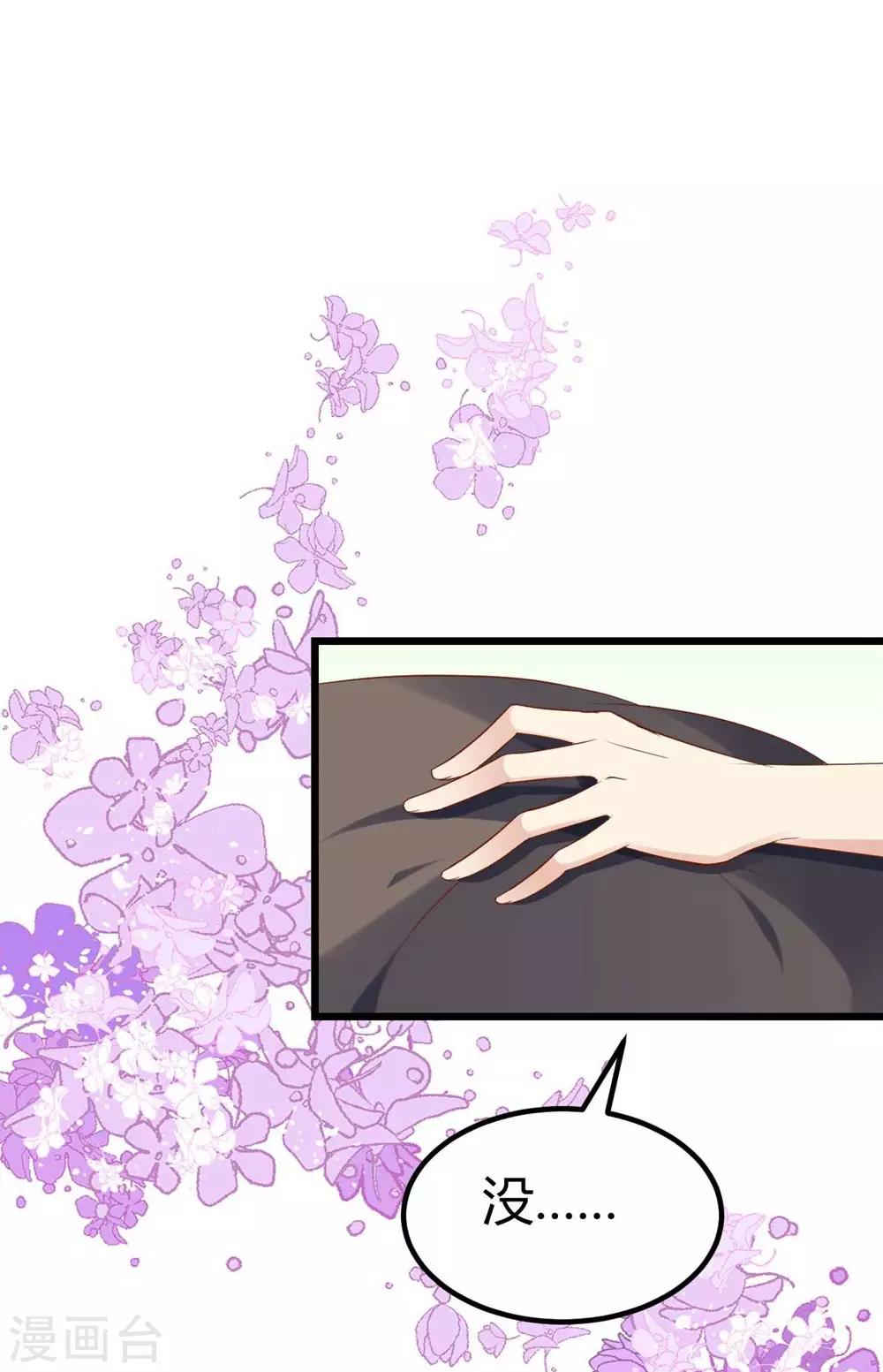 《时光和你都很美》第68话 第4页