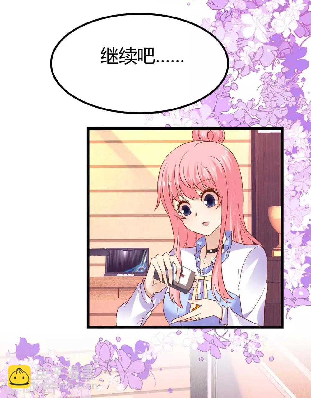 《时光和你都很美》第68话 第5页