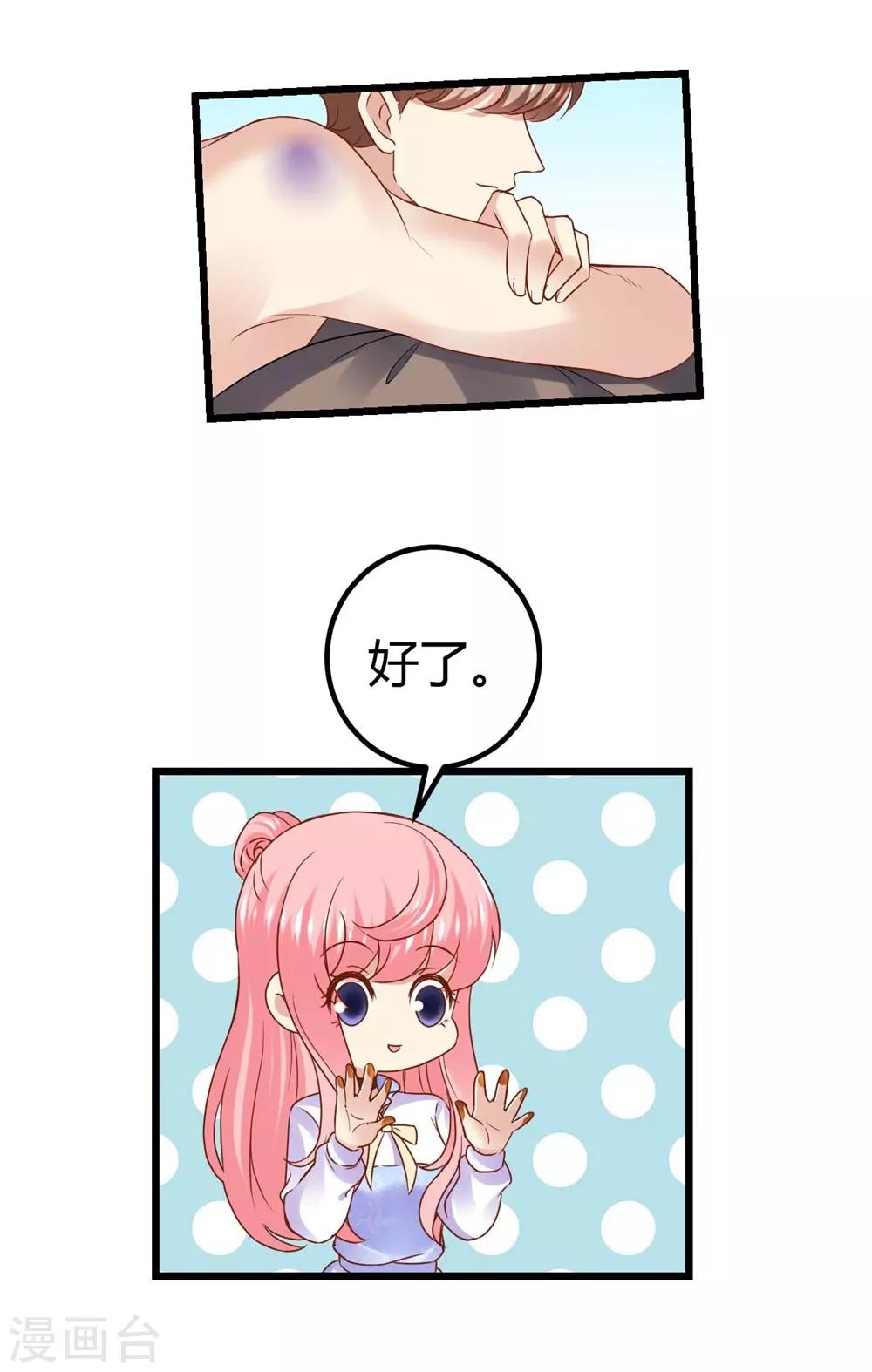 《时光和你都很美》第68话 第7页