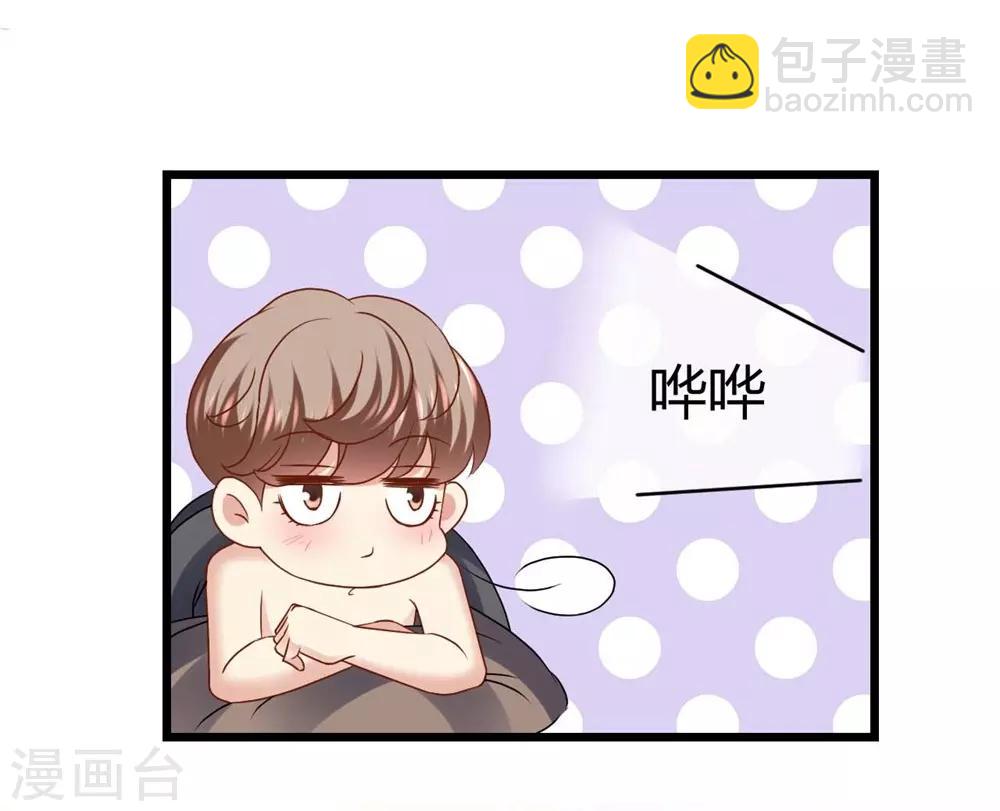 《时光和你都很美》第68话 第9页