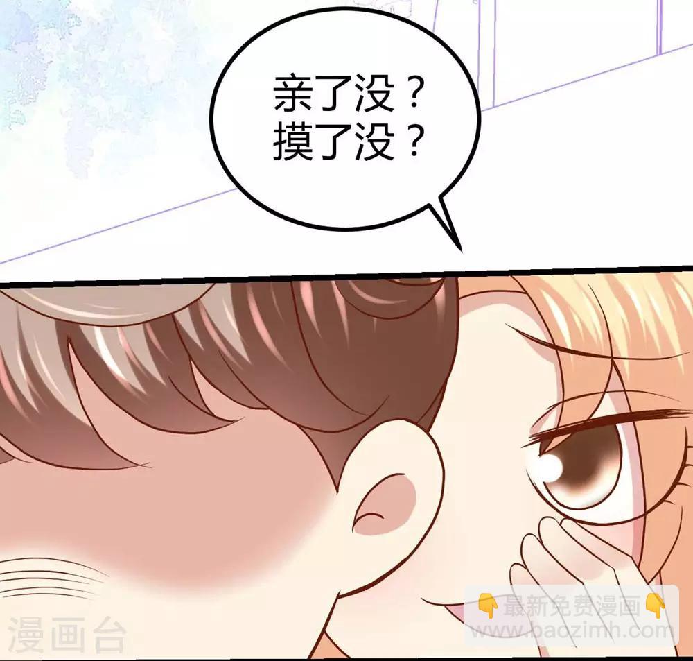《时光和你都很美》第69话 第10页