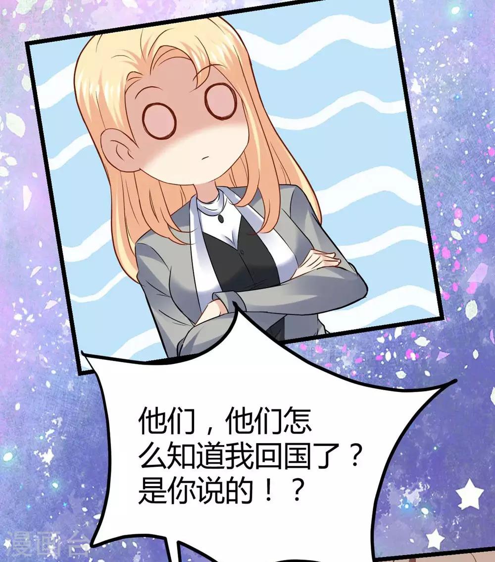 《时光和你都很美》第69话 第19页