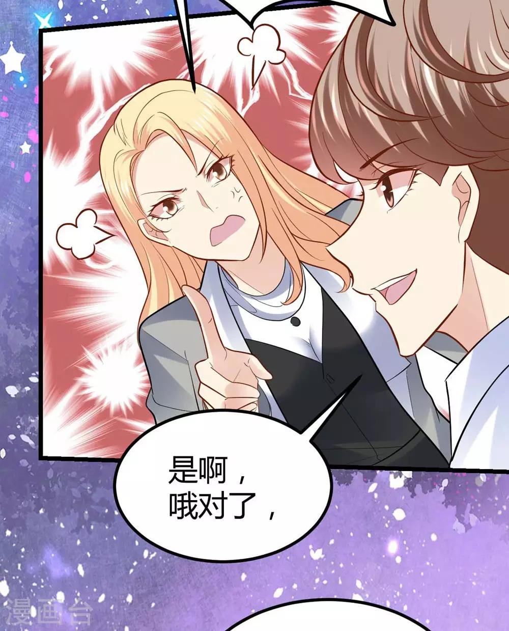 《时光和你都很美》第69话 第20页